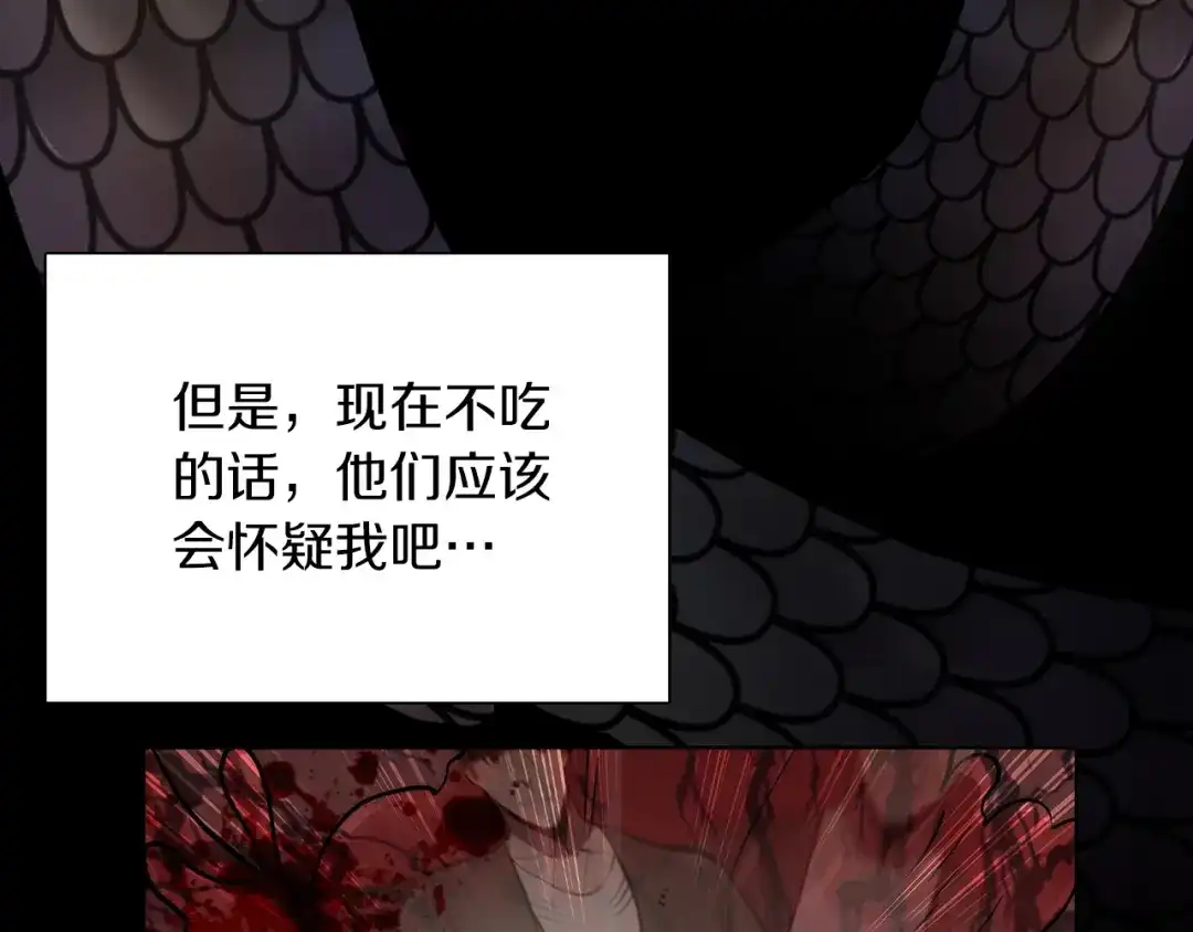 魔法屠神的我信仰科学 第12话 你们旧相识啊！ 第25页