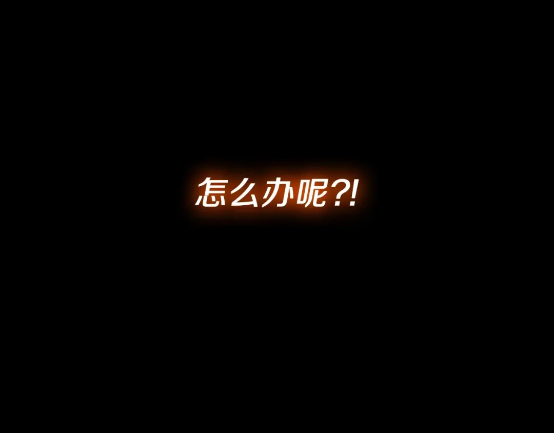 魔法屠神的我信仰科学 第12话 你们旧相识啊！ 第27页