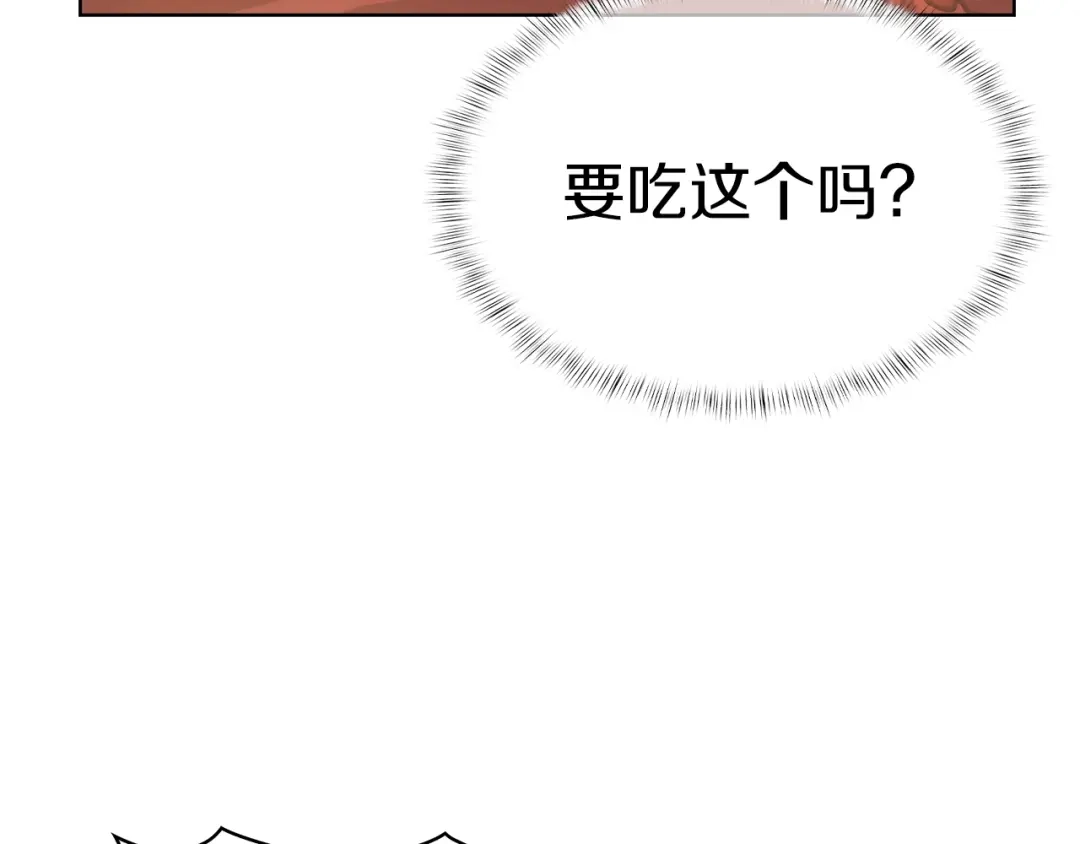 魔法屠神的我信仰科学 第12话 你们旧相识啊！ 第3页