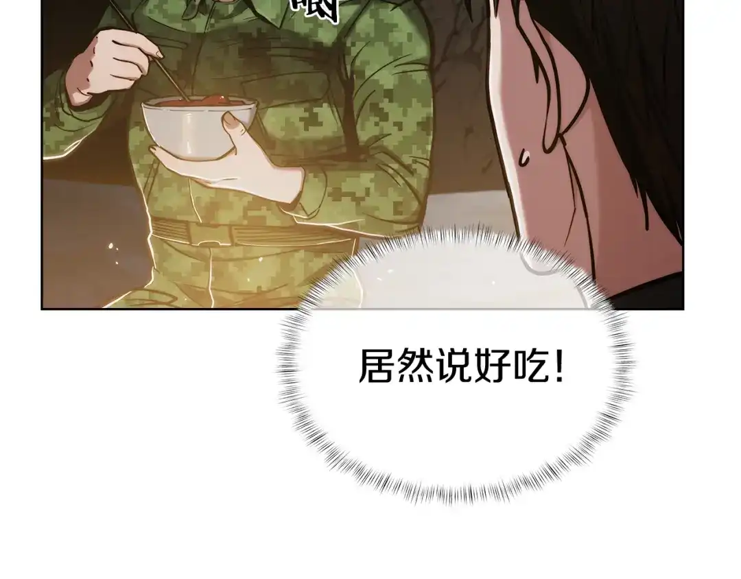 魔法屠神的我信仰科学 第12话 你们旧相识啊！ 第31页