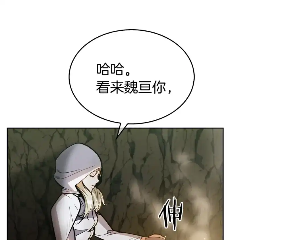 魔法屠神的我信仰科学 第12话 你们旧相识啊！ 第32页