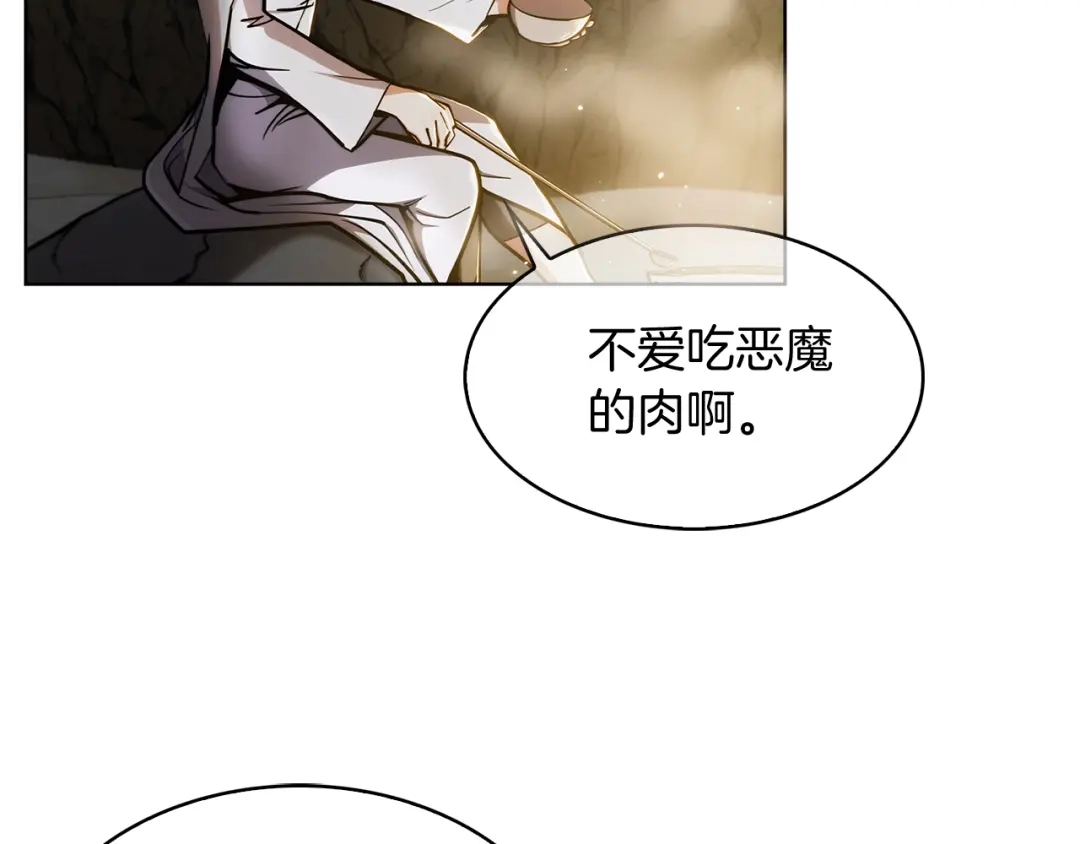 魔法屠神的我信仰科学 第12话 你们旧相识啊！ 第33页