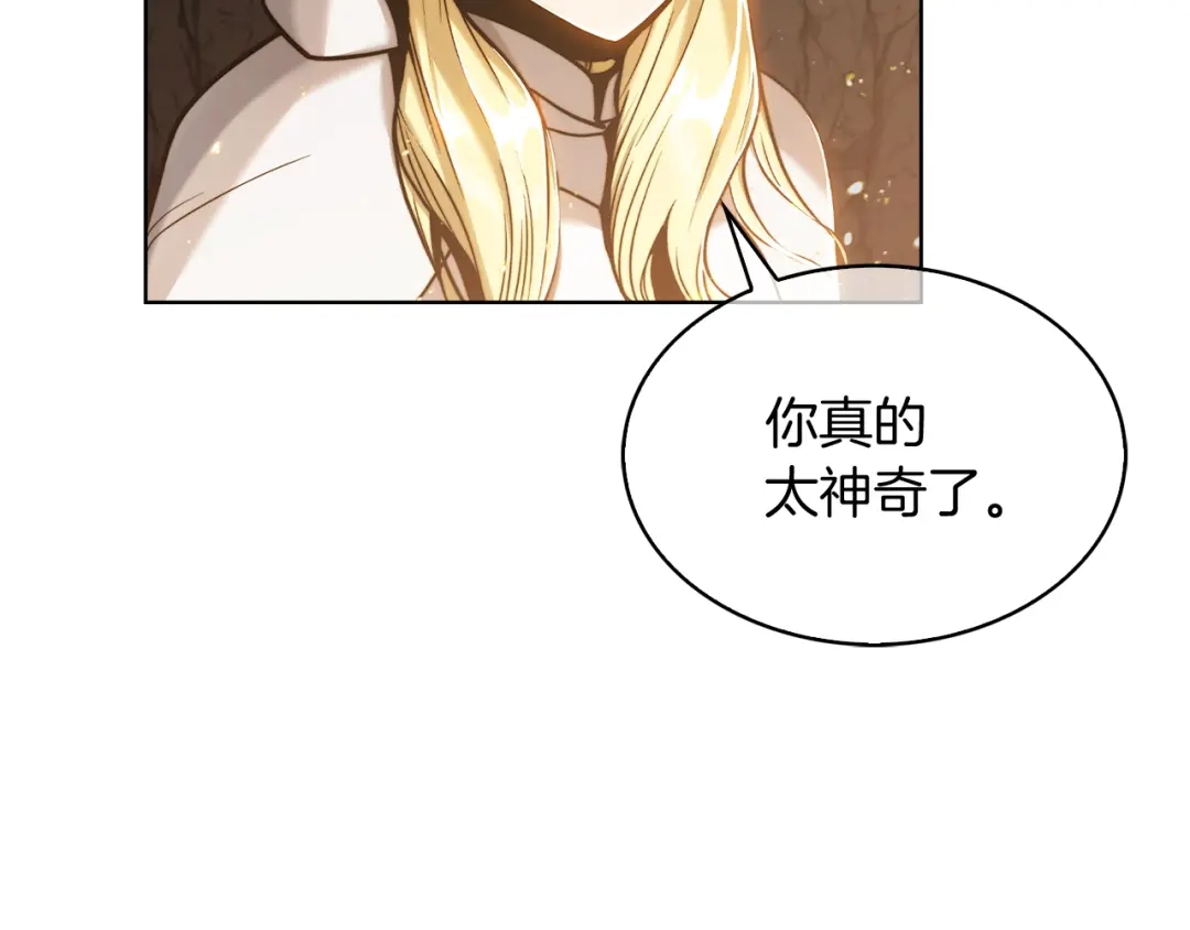 魔法屠神的我信仰科学 第12话 你们旧相识啊！ 第35页