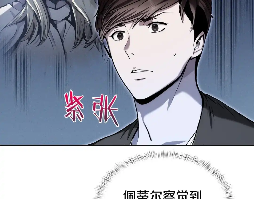魔法屠神的我信仰科学 第12话 你们旧相识啊！ 第37页