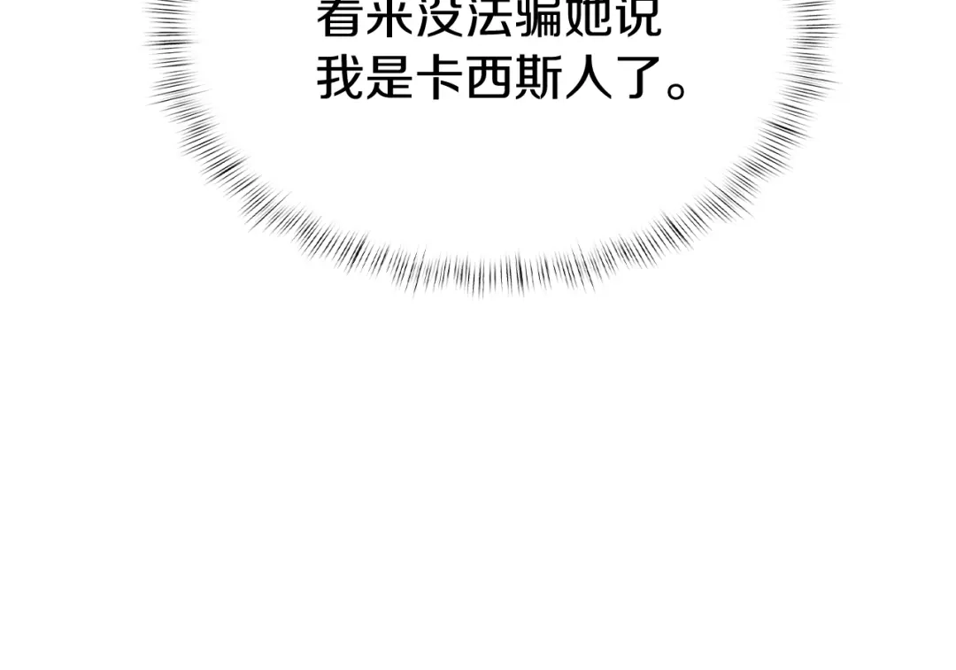 魔法屠神的我信仰科学 第12话 你们旧相识啊！ 第39页