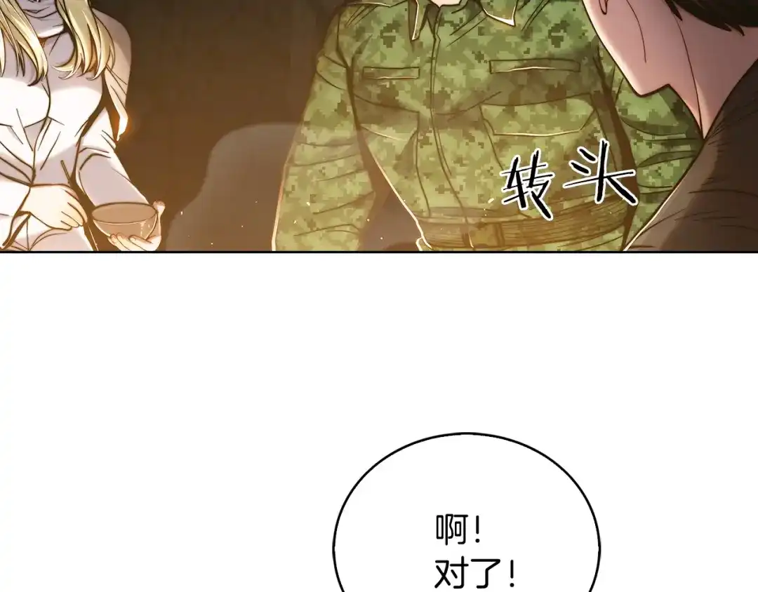 魔法屠神的我信仰科学 第12话 你们旧相识啊！ 第43页