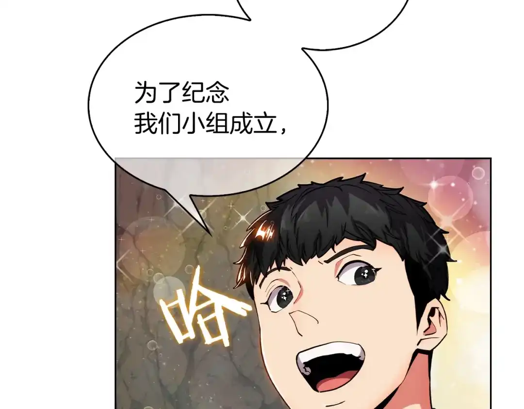 魔法屠神的我信仰科学 第12话 你们旧相识啊！ 第44页