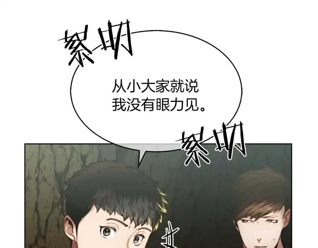 魔法屠神的我信仰科学 第12话 你们旧相识啊！ 第46页