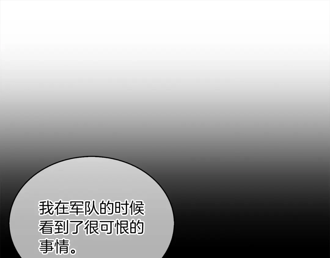 魔法屠神的我信仰科学 第12话 你们旧相识啊！ 第50页