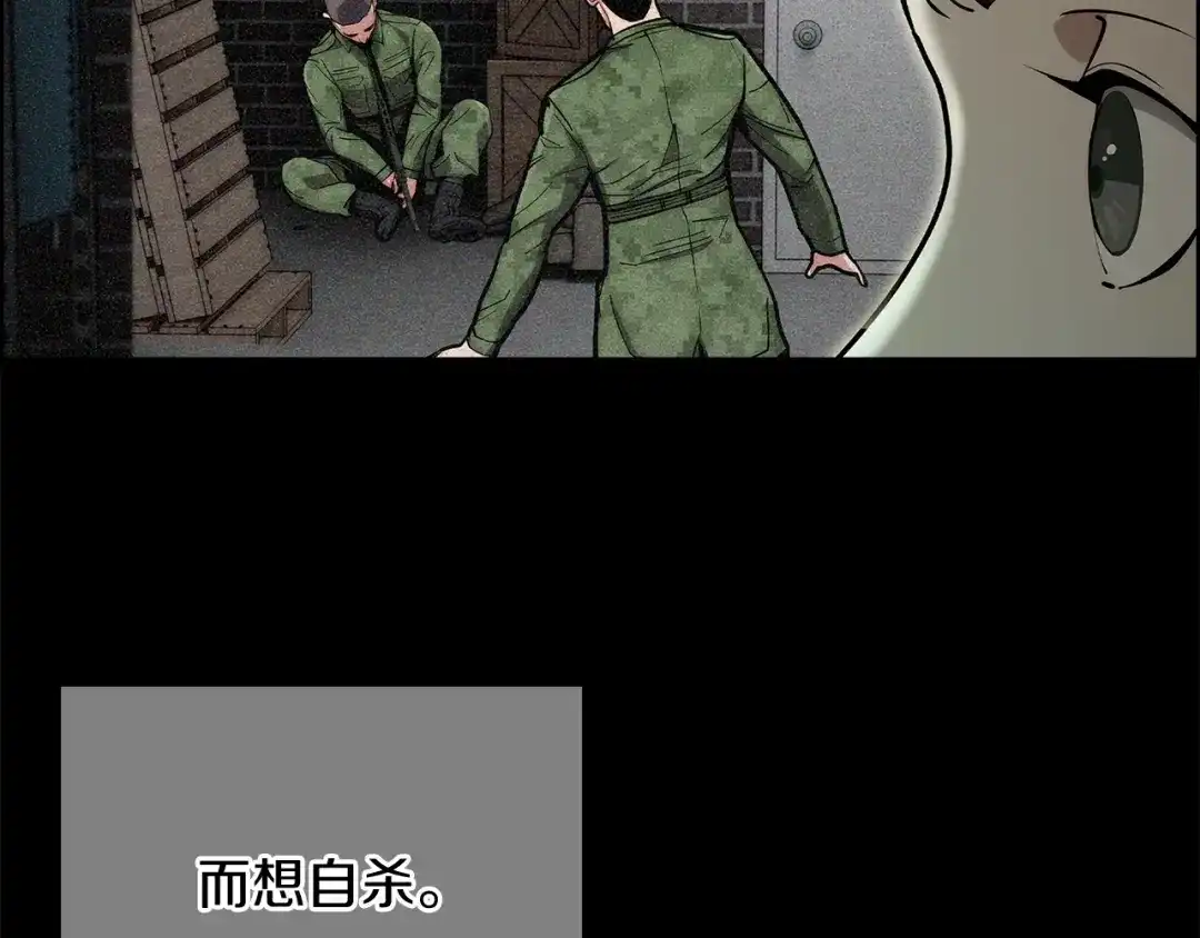 魔法屠神的我信仰科学 第12话 你们旧相识啊！ 第52页