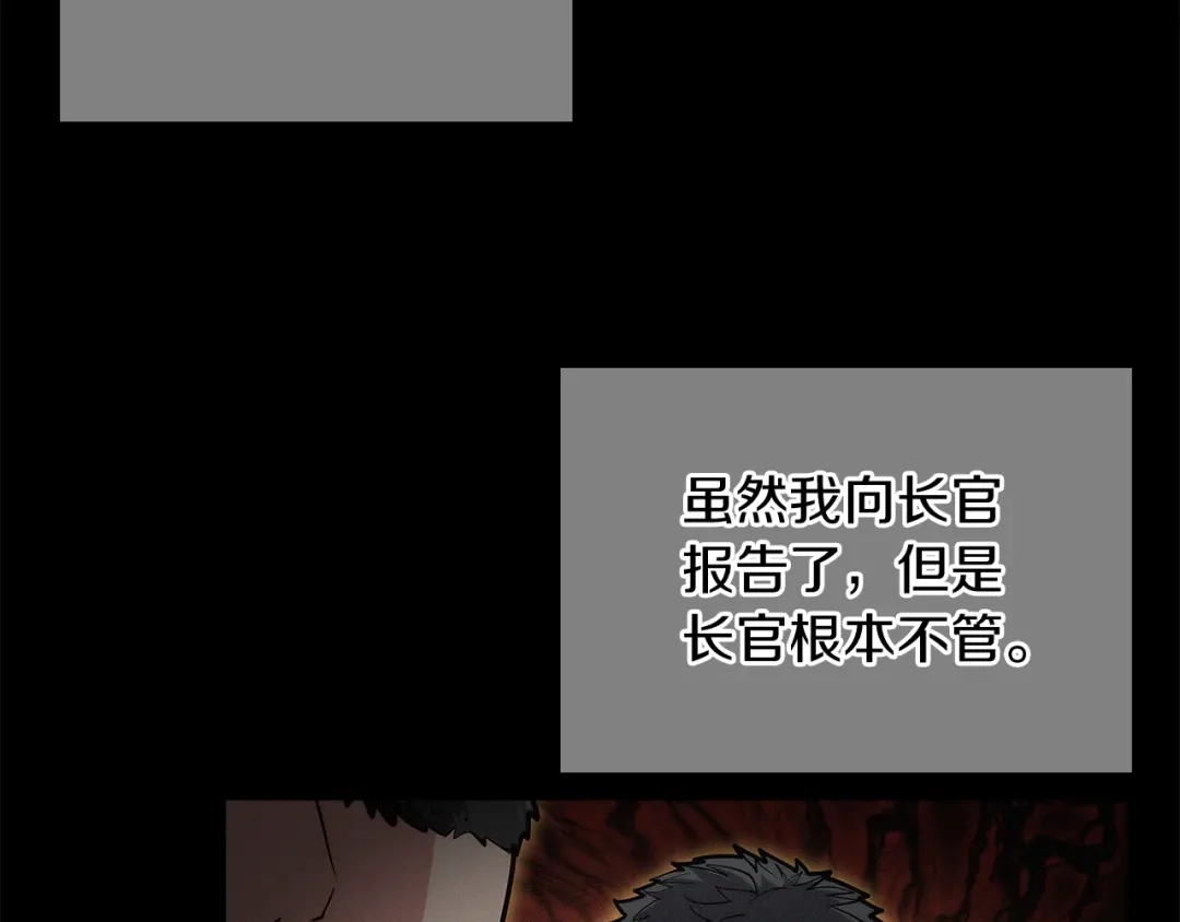 魔法屠神的我信仰科学 第12话 你们旧相识啊！ 第53页