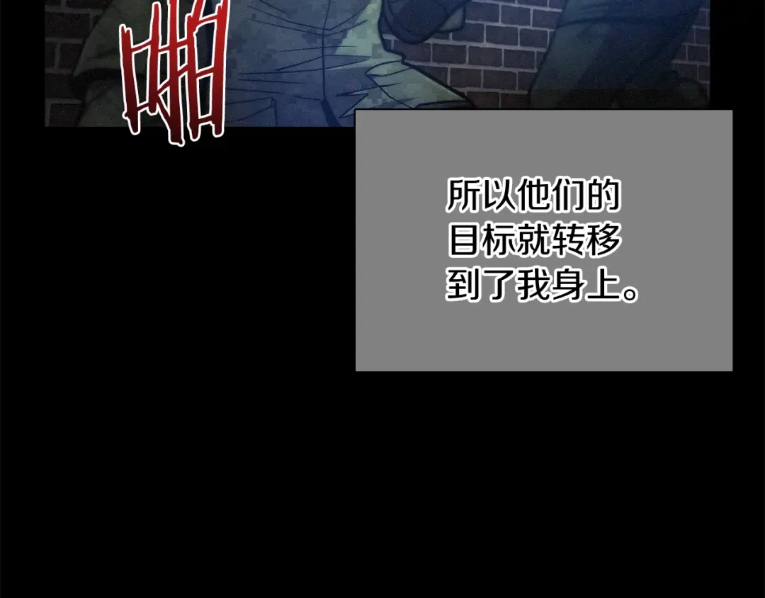 魔法屠神的我信仰科学 第12话 你们旧相识啊！ 第56页