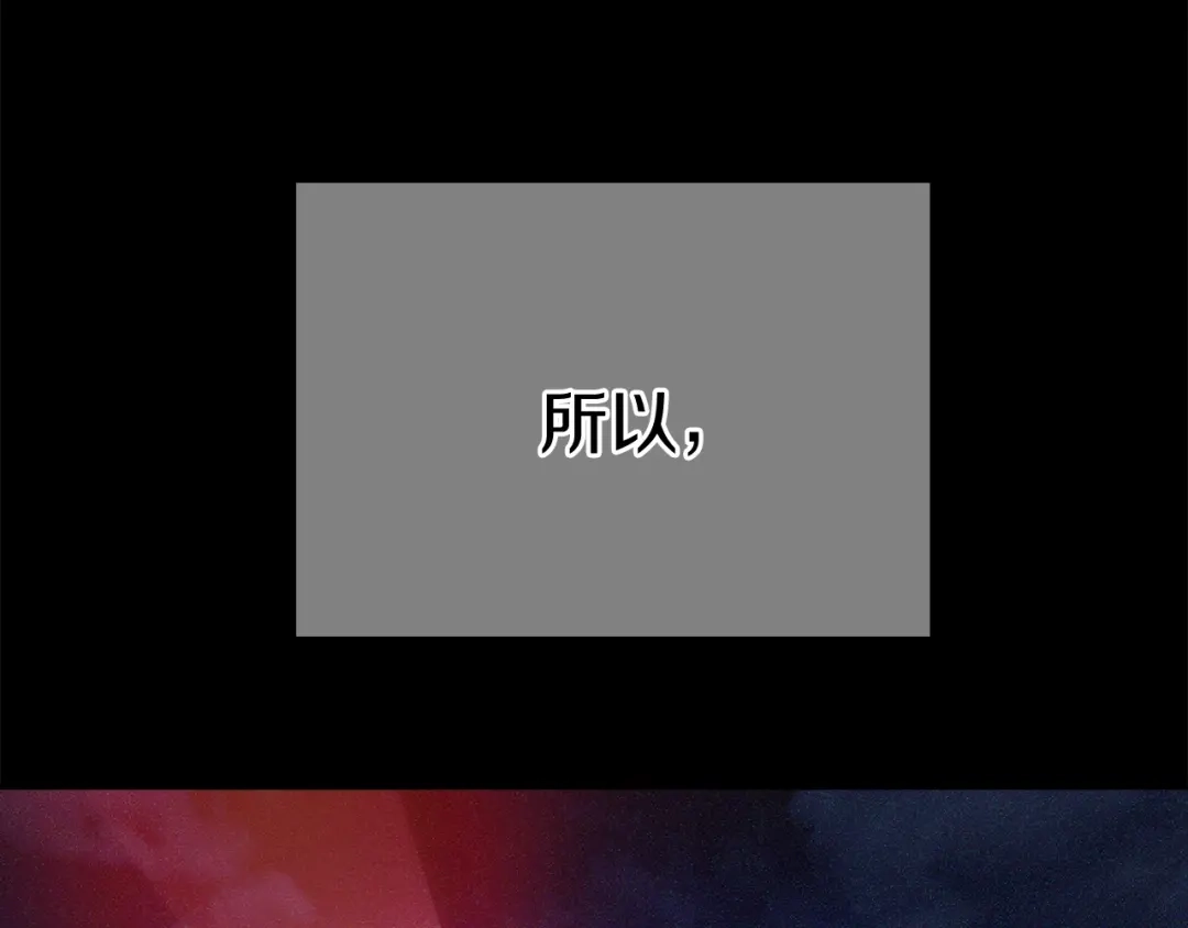 魔法屠神的我信仰科学 第12话 你们旧相识啊！ 第57页