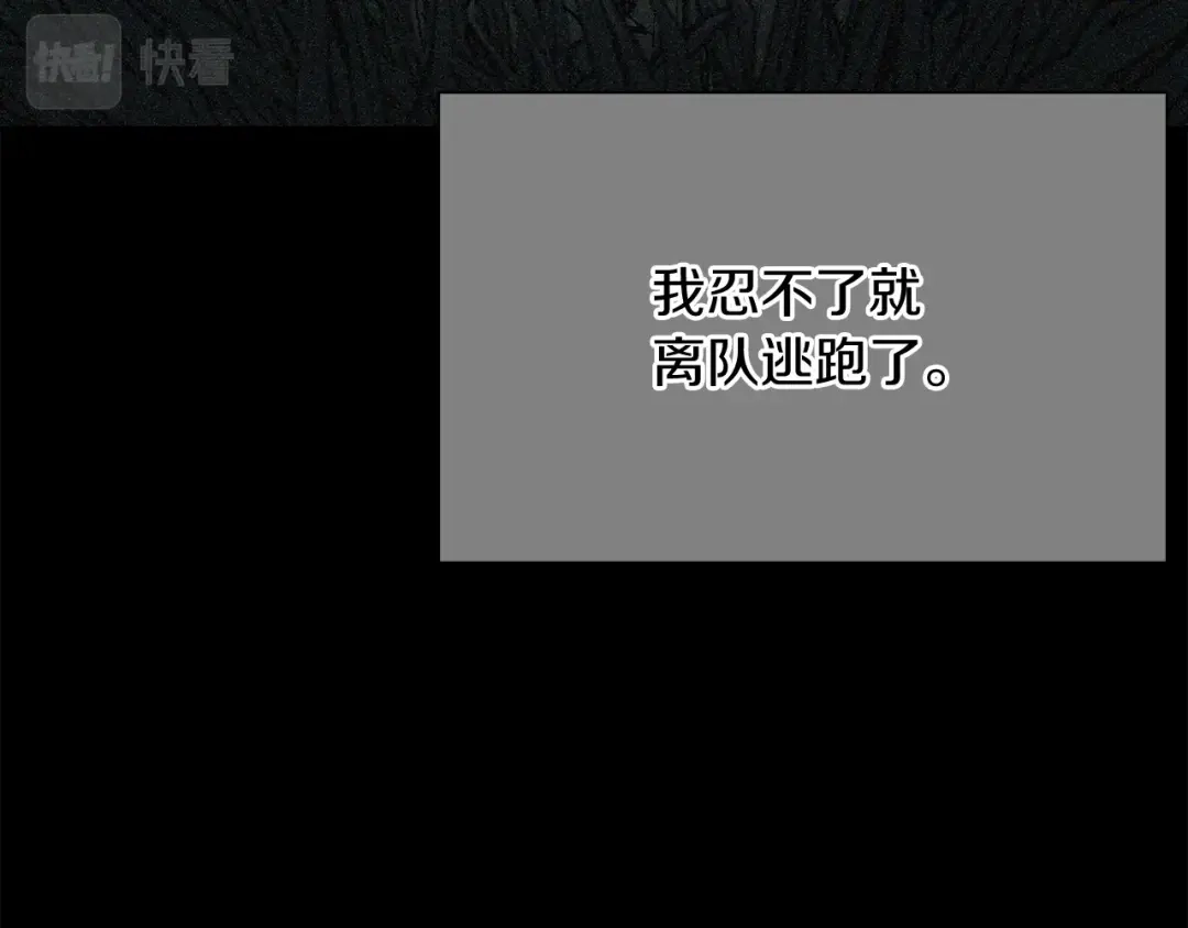 魔法屠神的我信仰科学 第12话 你们旧相识啊！ 第59页