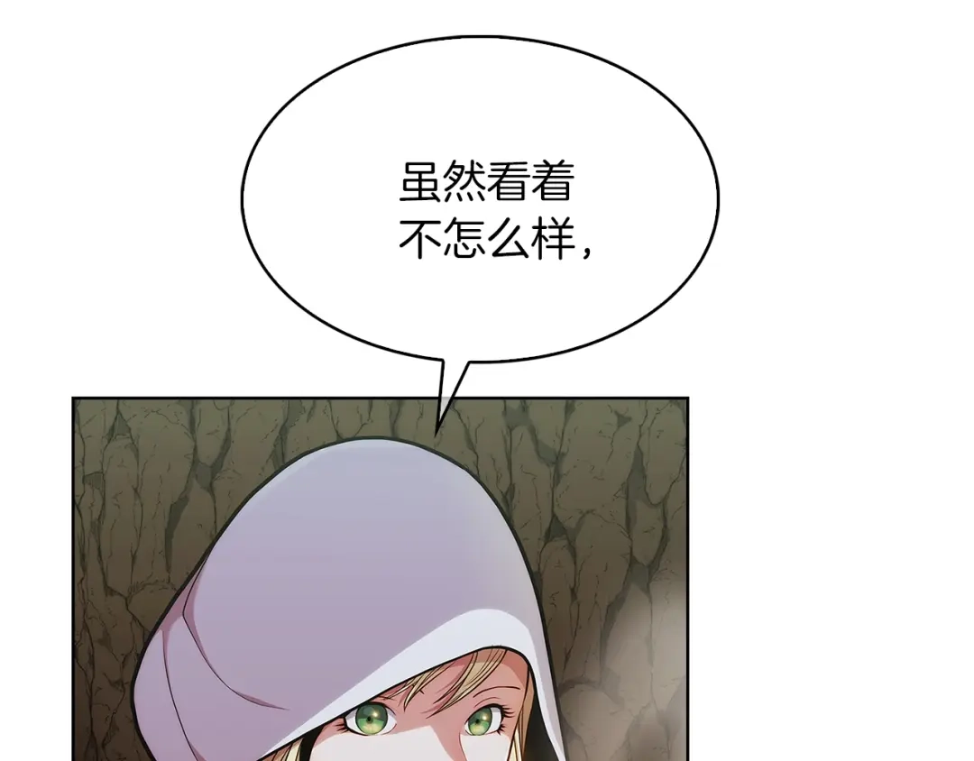 魔法屠神的我信仰科学 第12话 你们旧相识啊！ 第6页