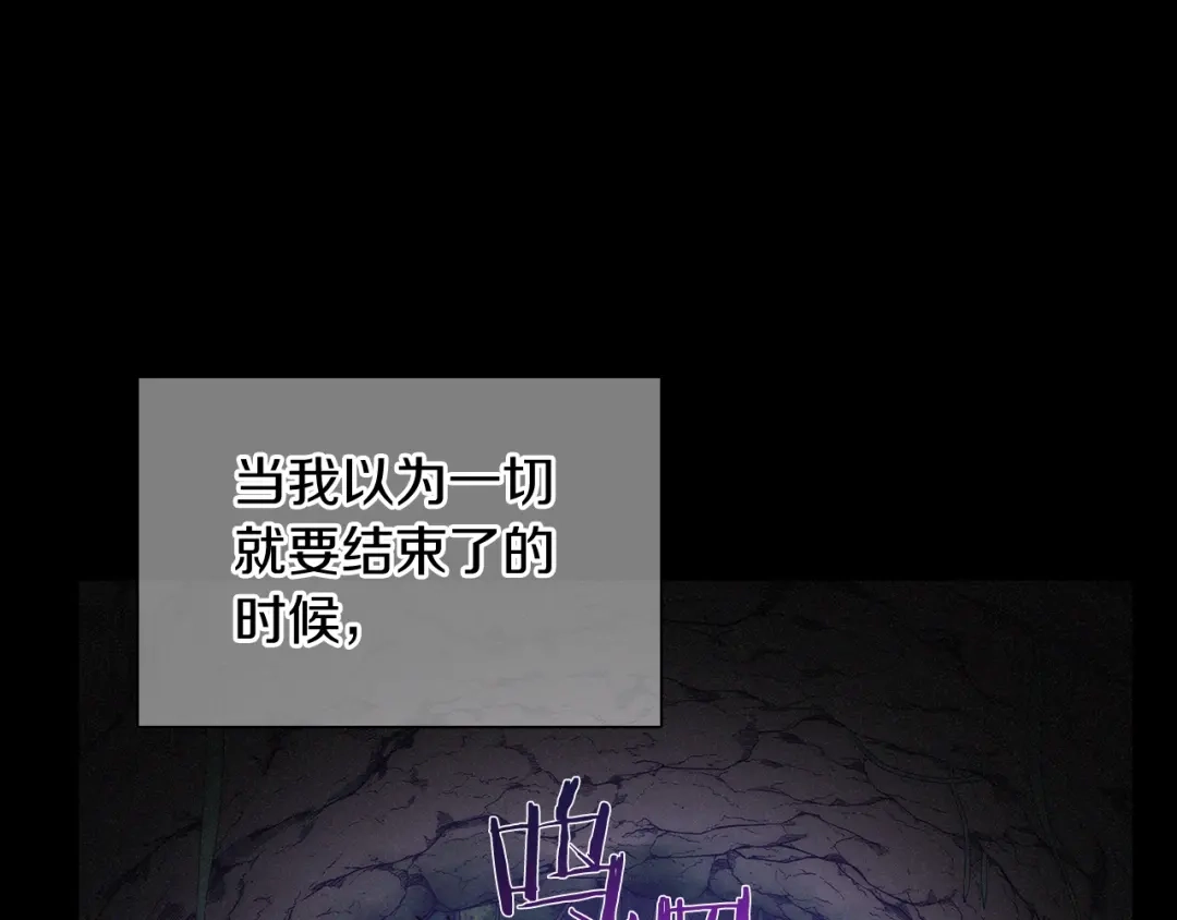 魔法屠神的我信仰科学 第12话 你们旧相识啊！ 第61页