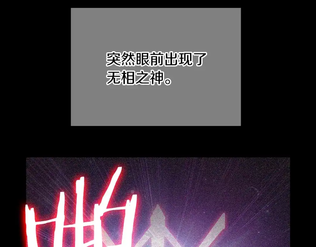 魔法屠神的我信仰科学 第12话 你们旧相识啊！ 第65页
