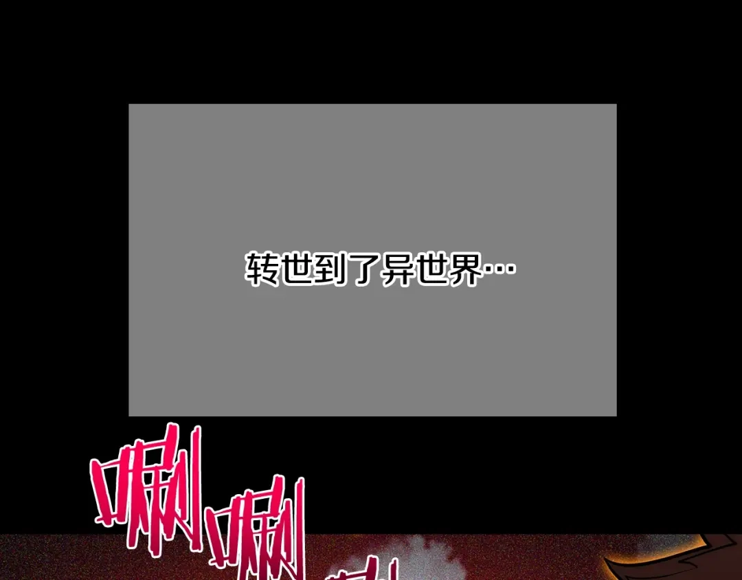 魔法屠神的我信仰科学 第12话 你们旧相识啊！ 第68页