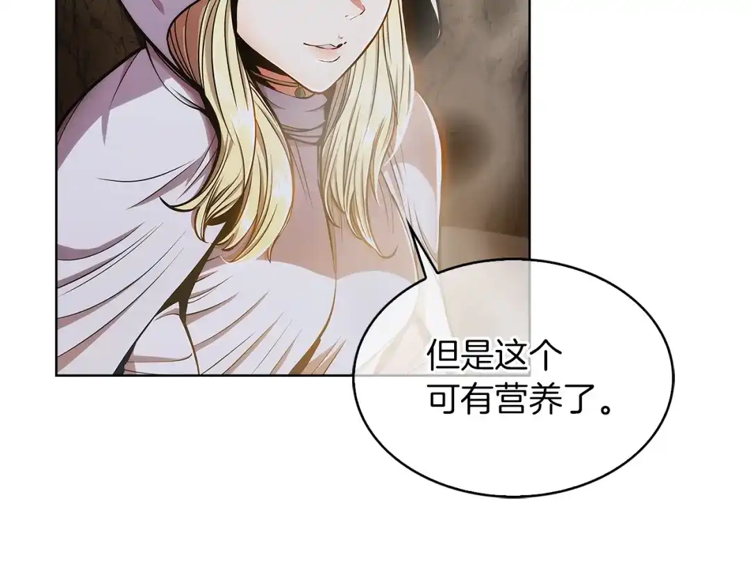 魔法屠神的我信仰科学 第12话 你们旧相识啊！ 第7页