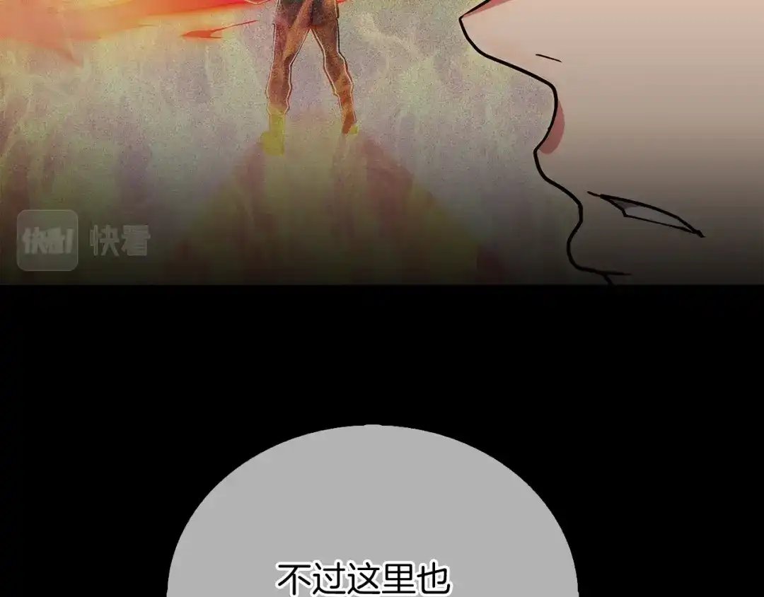 魔法屠神的我信仰科学 第12话 你们旧相识啊！ 第70页