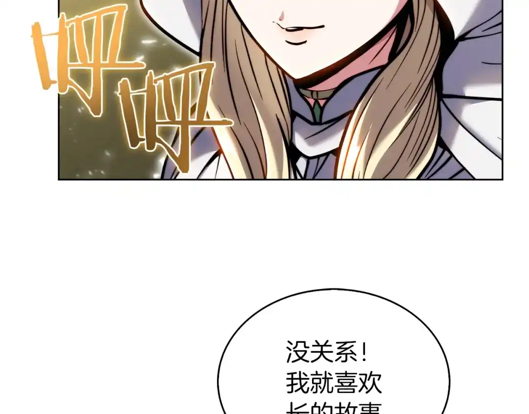 魔法屠神的我信仰科学 第12话 你们旧相识啊！ 第79页