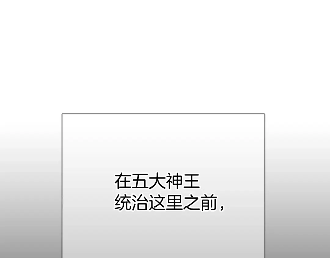 魔法屠神的我信仰科学 第12话 你们旧相识啊！ 第83页