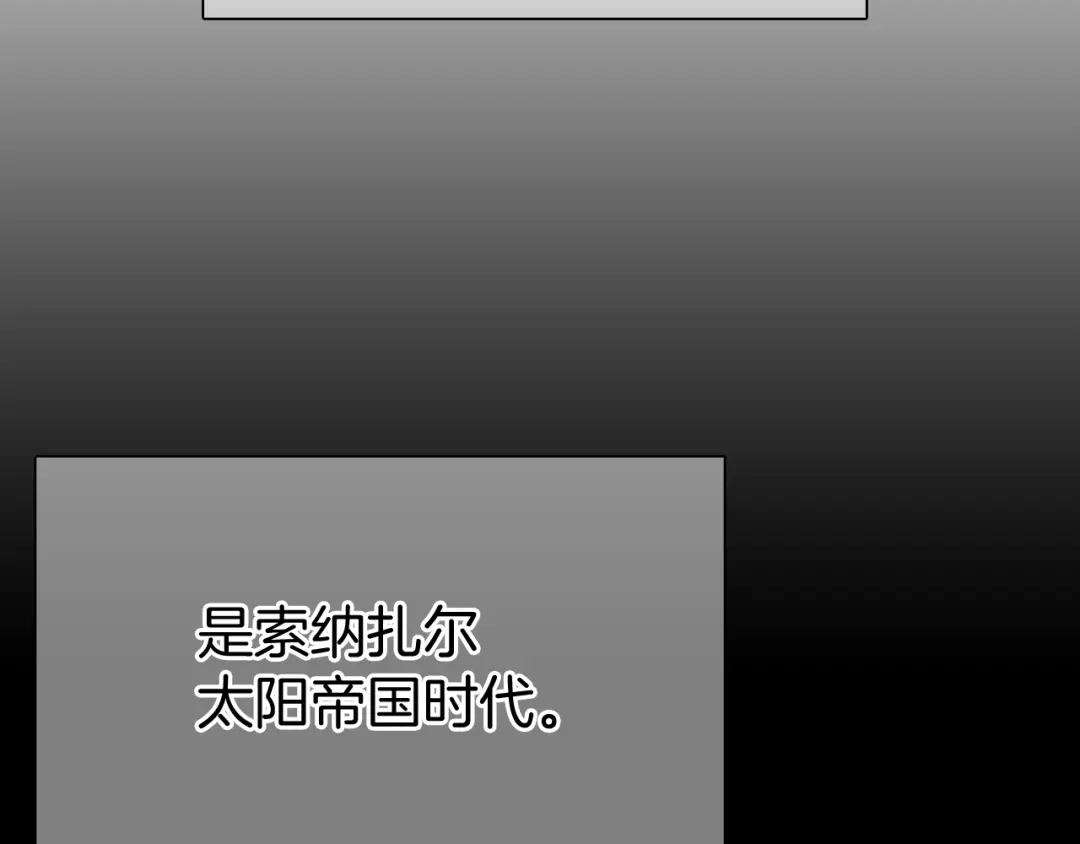 魔法屠神的我信仰科学 第12话 你们旧相识啊！ 第84页