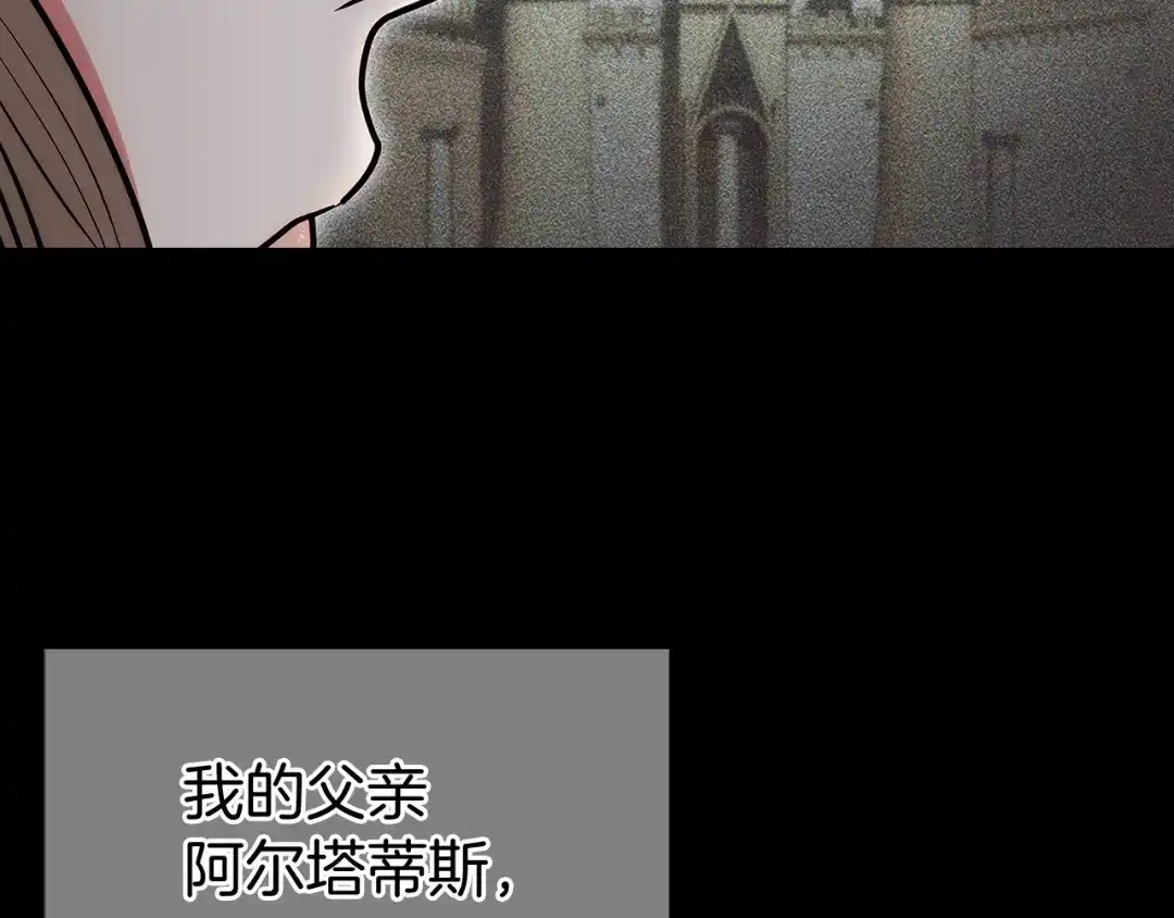 魔法屠神的我信仰科学 第12话 你们旧相识啊！ 第87页