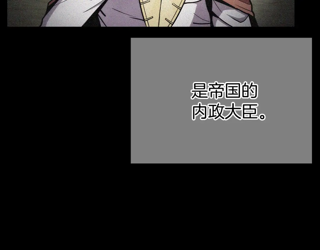 魔法屠神的我信仰科学 第12话 你们旧相识啊！ 第89页