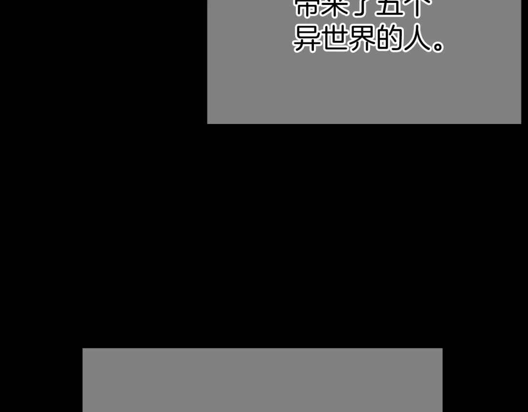 魔法屠神的我信仰科学 第12话 你们旧相识啊！ 第92页