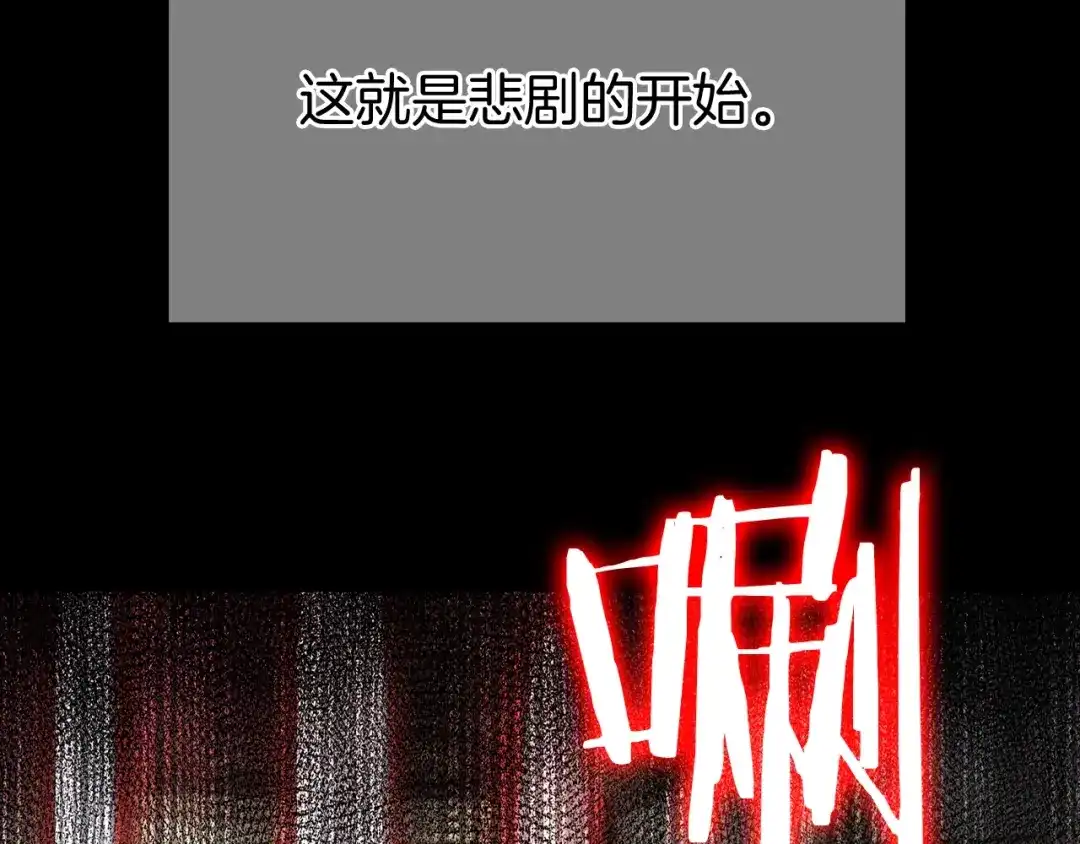 魔法屠神的我信仰科学 第12话 你们旧相识啊！ 第93页
