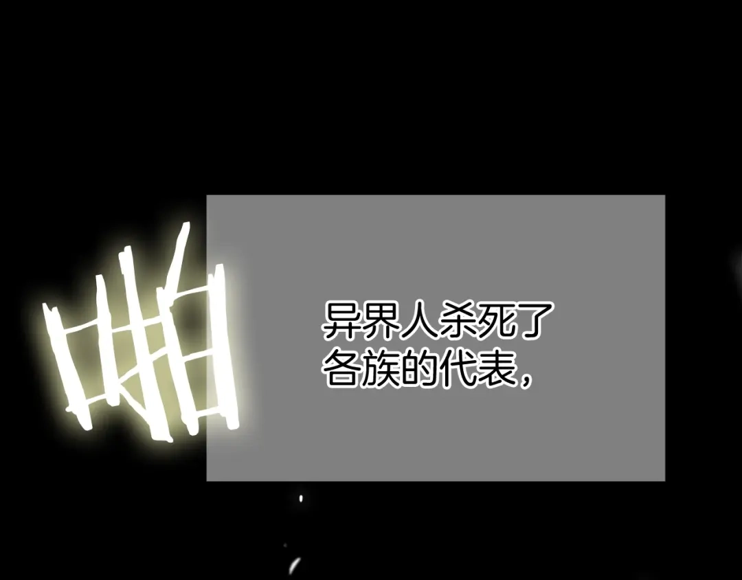 魔法屠神的我信仰科学 第12话 你们旧相识啊！ 第97页