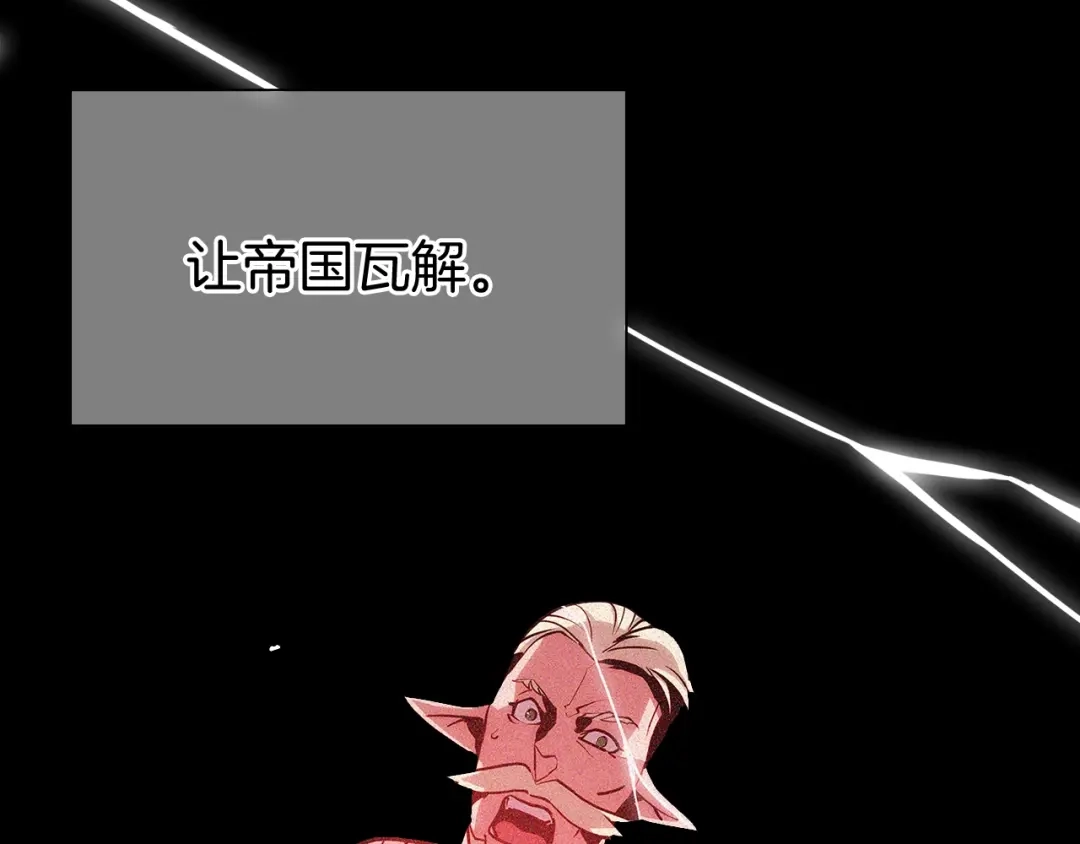 魔法屠神的我信仰科学 第12话 你们旧相识啊！ 第99页