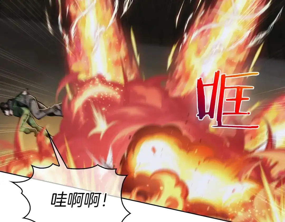 魔法屠神的我信仰科学 第13话 不爽的人 第106页
