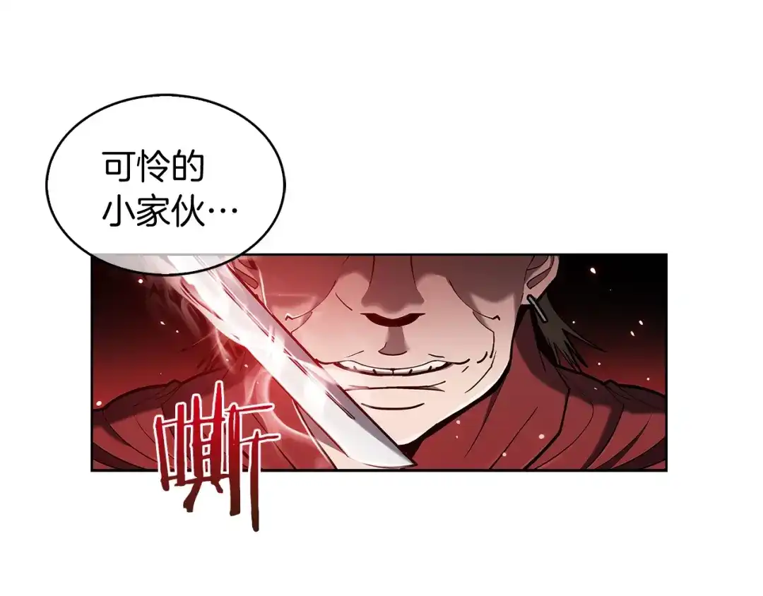 魔法屠神的我信仰科学 第13话 不爽的人 第110页