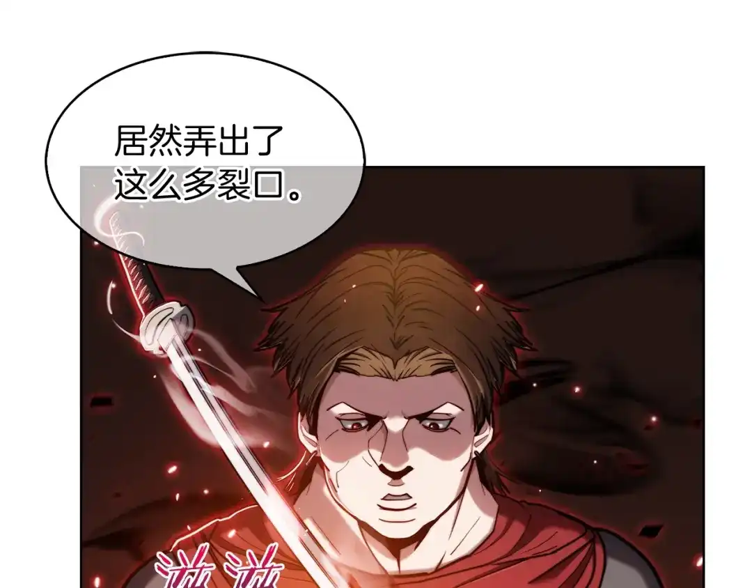 魔法屠神的我信仰科学 第13话 不爽的人 第111页