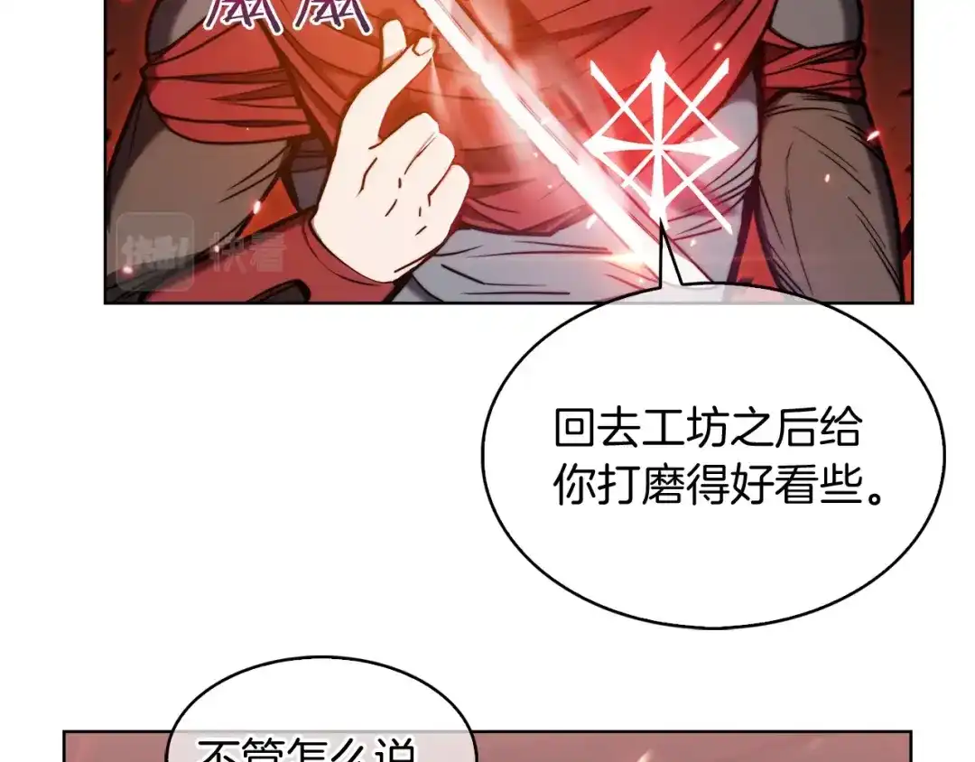 魔法屠神的我信仰科学 第13话 不爽的人 第112页