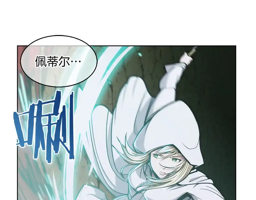魔法屠神的我信仰科学 第13话 不爽的人 第117页