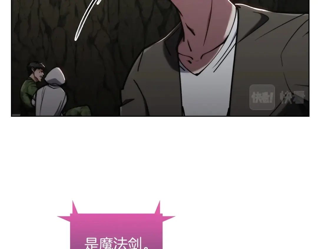 魔法屠神的我信仰科学 第13话 不爽的人 第12页