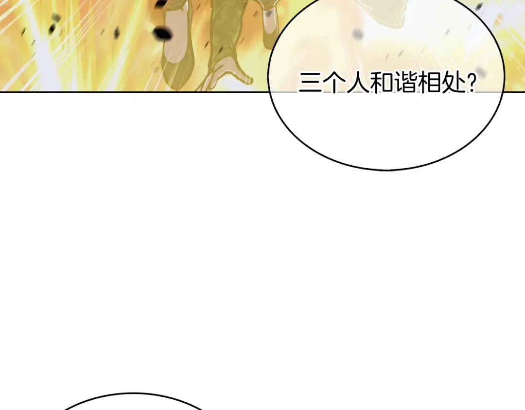 魔法屠神的我信仰科学 第13话 不爽的人 第122页