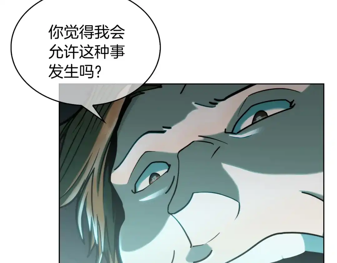 魔法屠神的我信仰科学 第13话 不爽的人 第123页