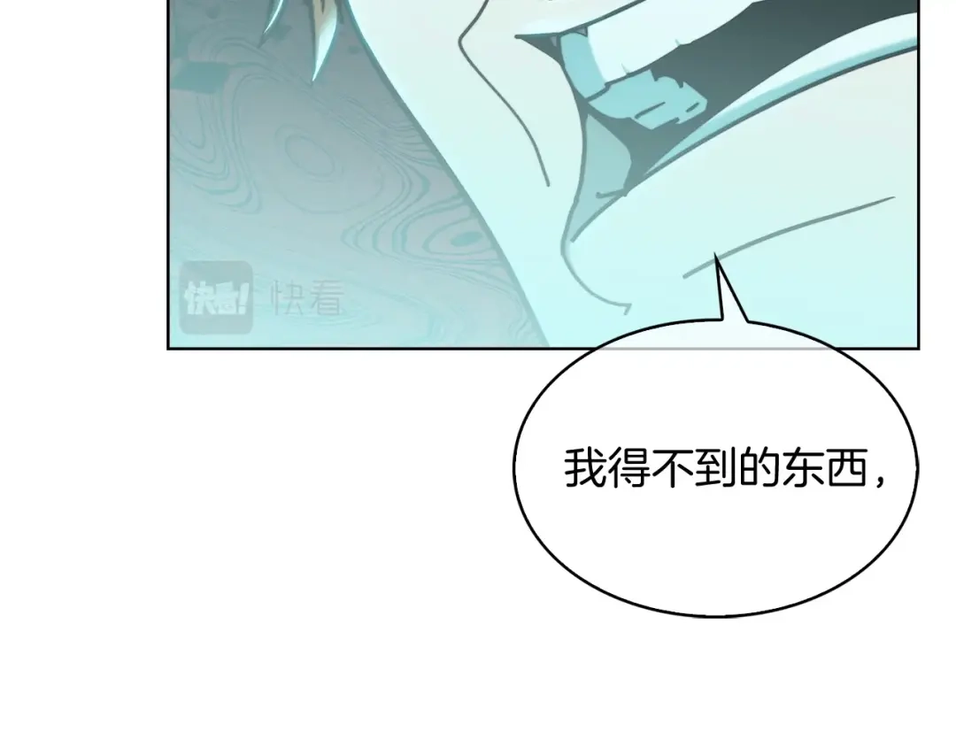 魔法屠神的我信仰科学 第13话 不爽的人 第124页