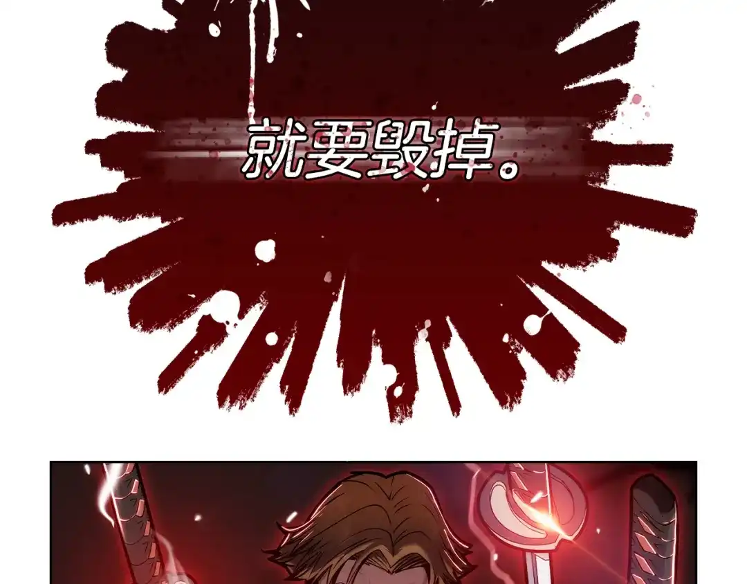 魔法屠神的我信仰科学 第13话 不爽的人 第127页