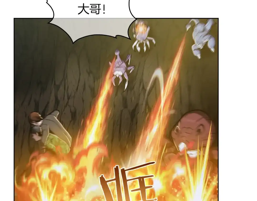 魔法屠神的我信仰科学 第13话 不爽的人 第132页