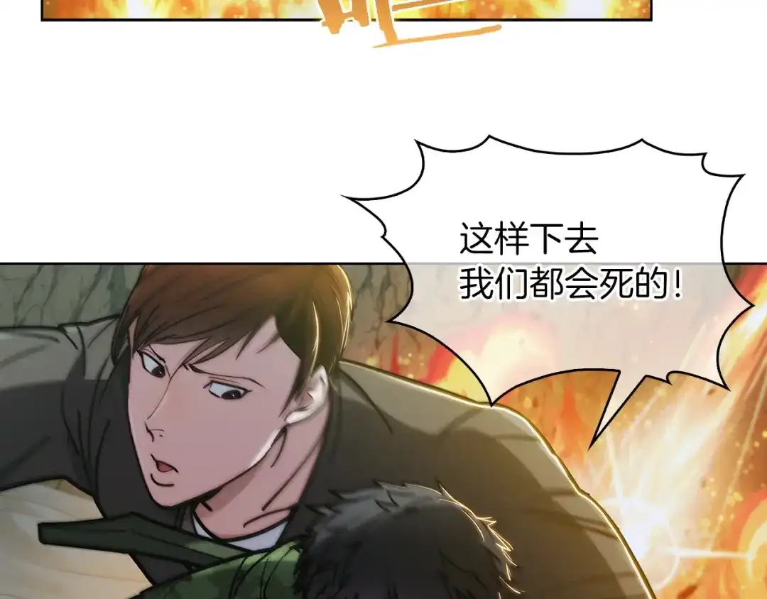 魔法屠神的我信仰科学 第13话 不爽的人 第133页