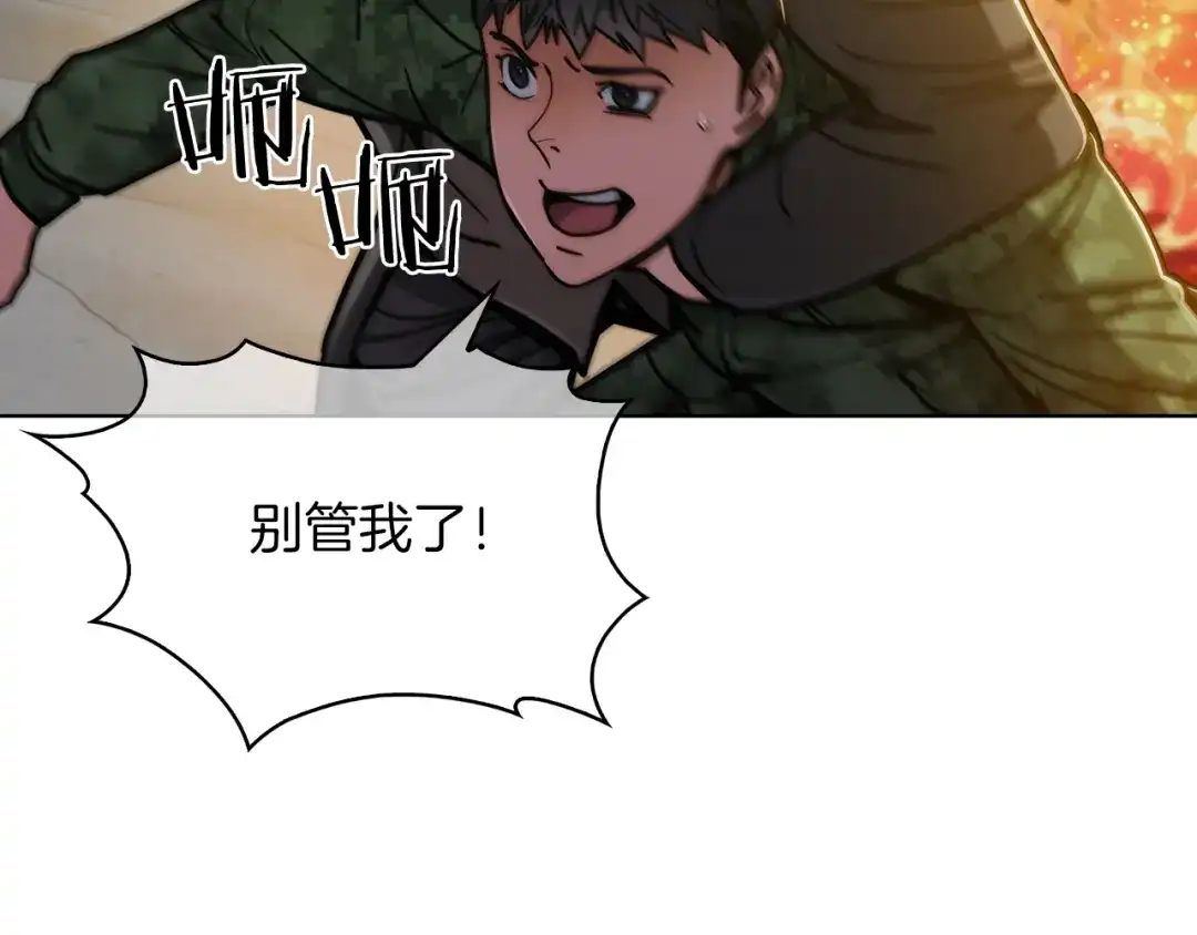 魔法屠神的我信仰科学 第13话 不爽的人 第134页
