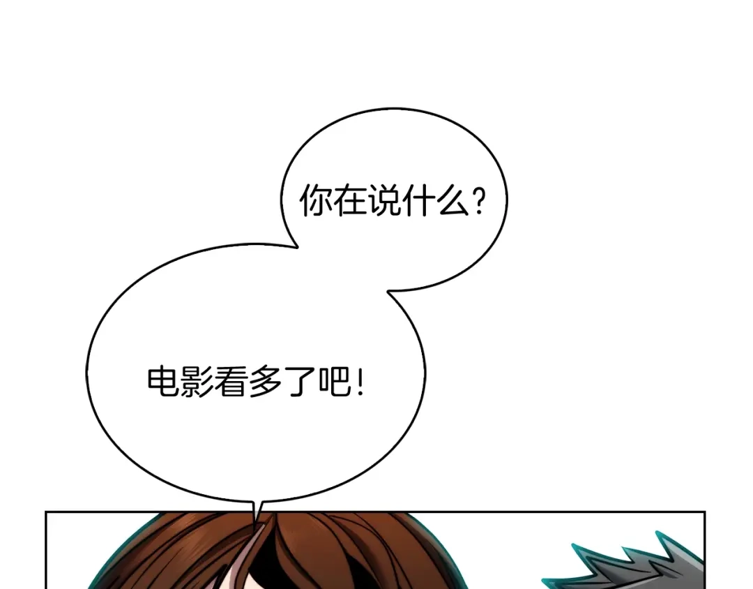 魔法屠神的我信仰科学 第13话 不爽的人 第136页