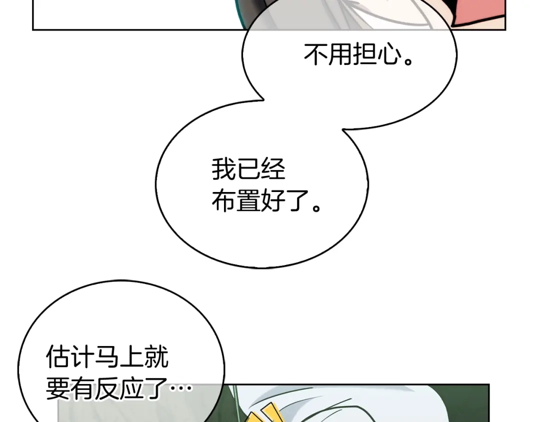 魔法屠神的我信仰科学 第13话 不爽的人 第138页