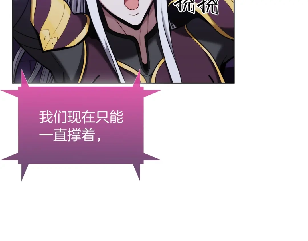 魔法屠神的我信仰科学 第13话 不爽的人 第14页