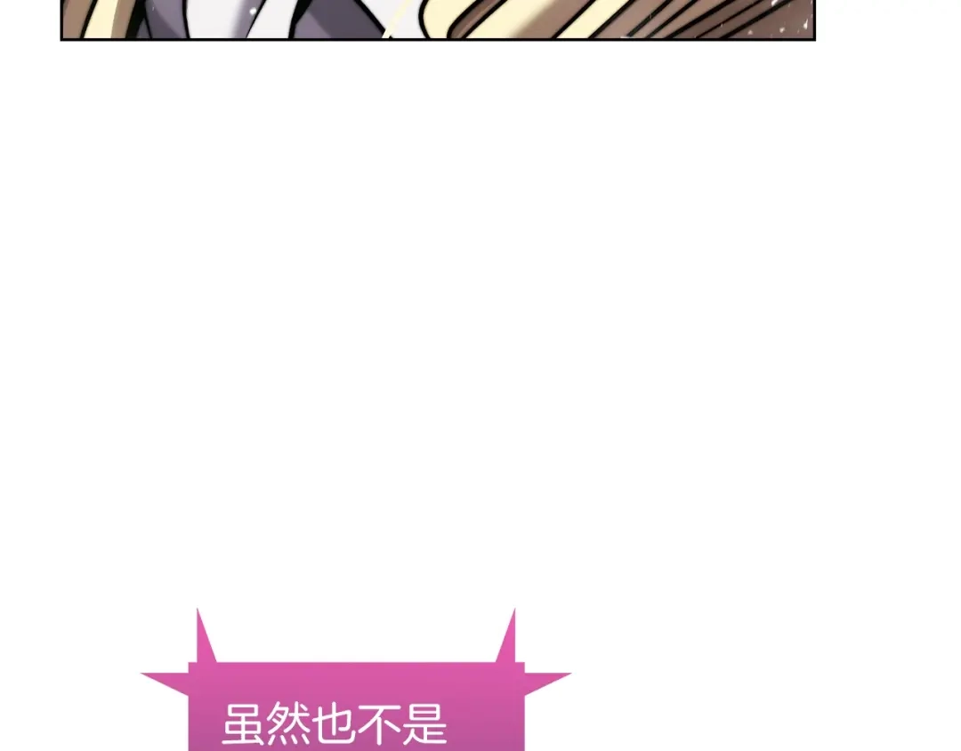 魔法屠神的我信仰科学 第13话 不爽的人 第141页